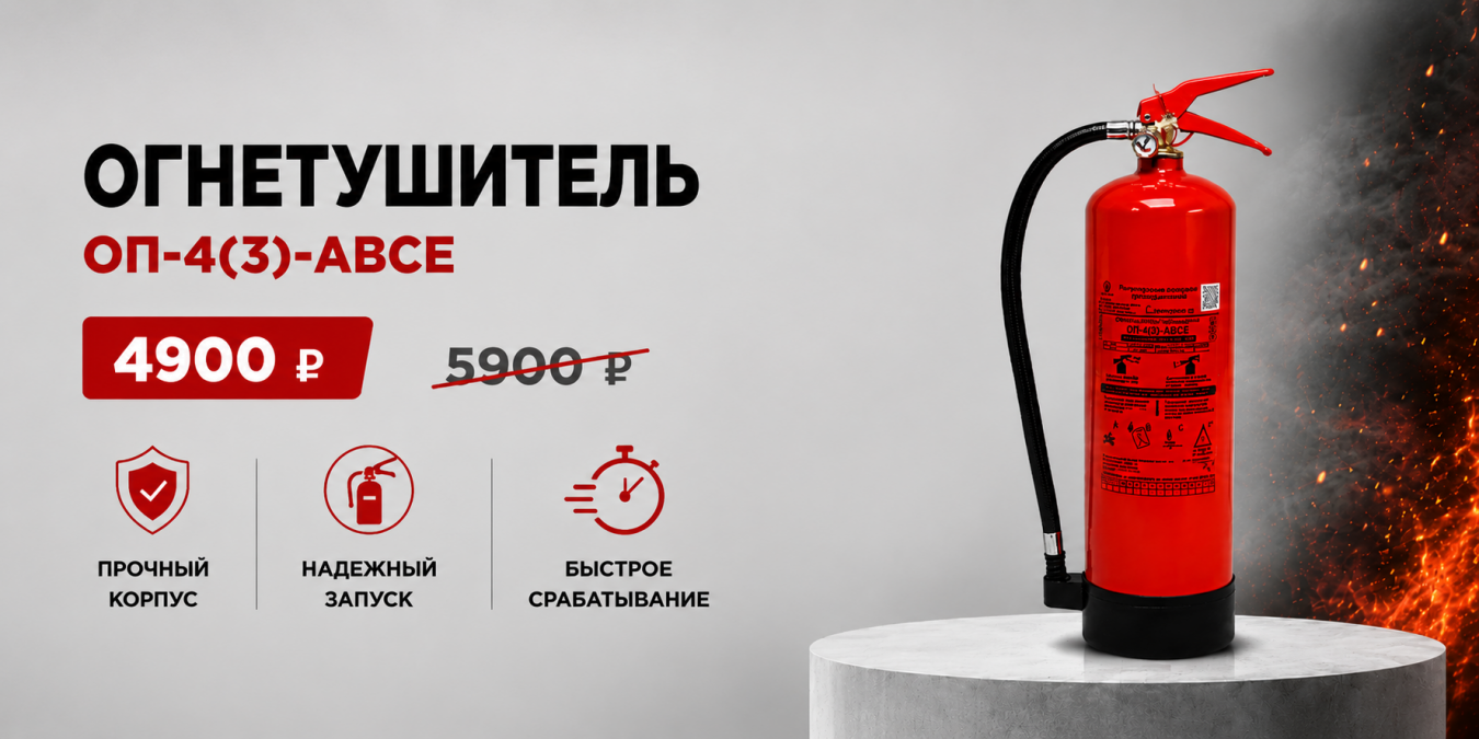 ОП4 красный СК