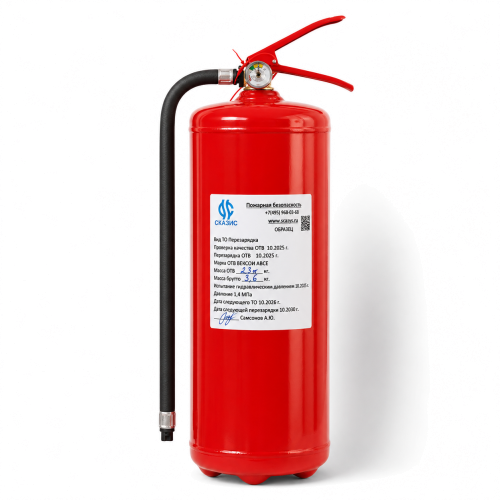 ОП 8 огнетушитель порошковый (перезаряженный) 