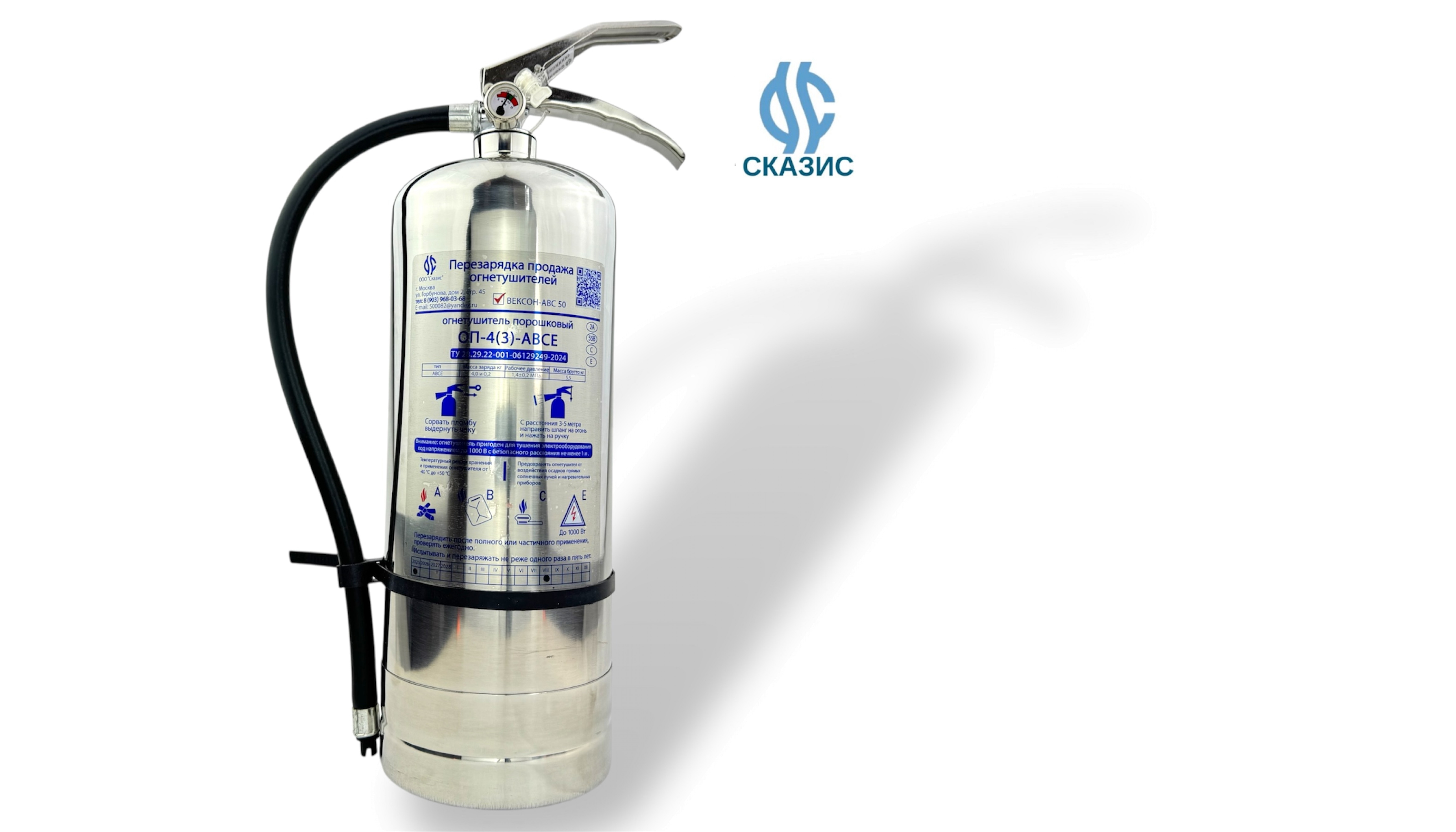 ОП-4 нержавеющая сталь - производство огнетушителей  порошковых  